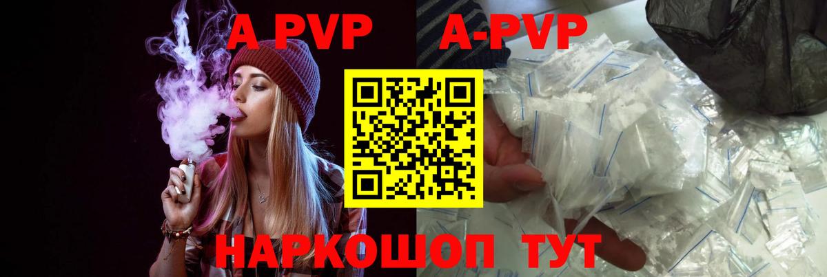 Alpha PVP VHQ  А ПВП СК  Златоуст  Вход с VPN  купить  цена  APVP Соль 