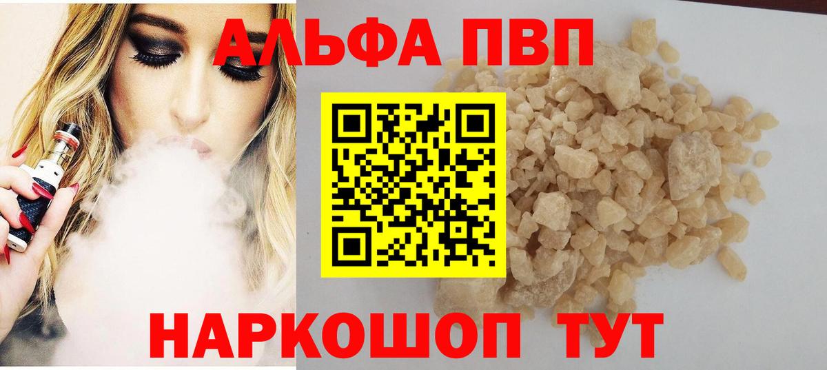 Alpha PVP кристаллы Златоуст
