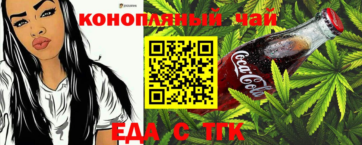 Златоуст  Cannafood конопля  Вход с VPN 