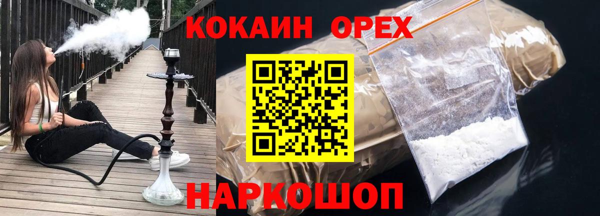 COCAIN 97%  Вход с VPN  Златоуст 