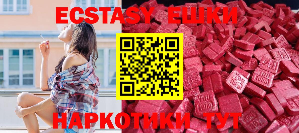 Экстази XTC Златоуст