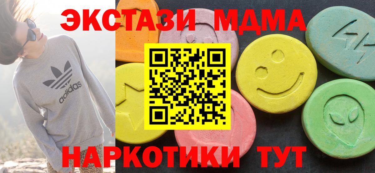 Златоуст  ЭКСТАЗИ  Вход с VPN  дарк нет как зайти  ЭКСТАЗИ ешки 