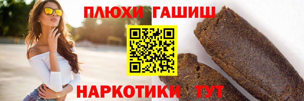 ГАШИШ убойный Златоуст