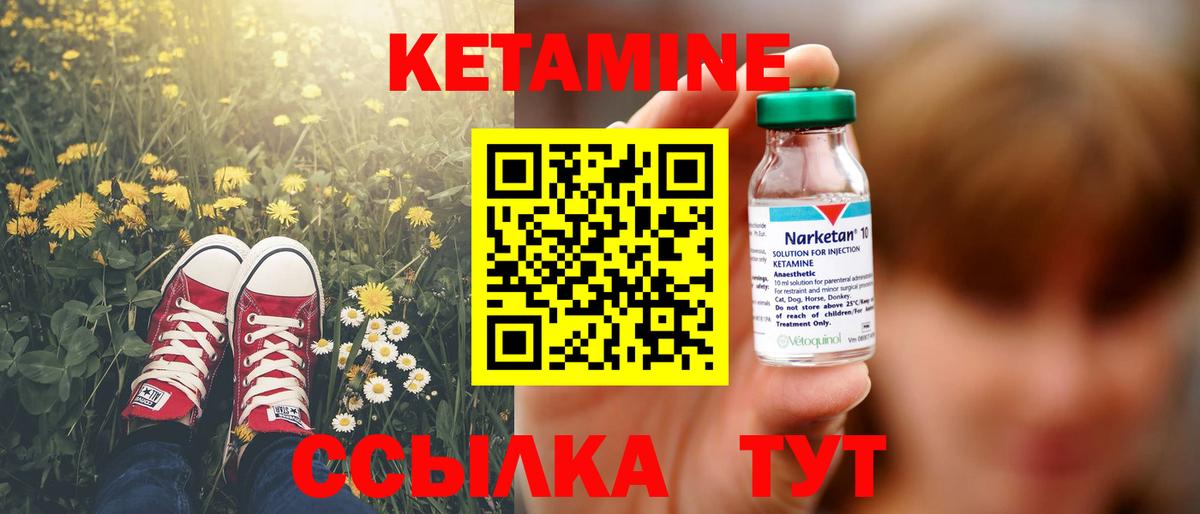 Златоуст  Кетамин ketamine  Вход с VPN 