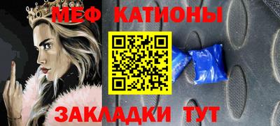 меф VHQ Вышний Волочёк