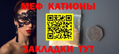 меф VHQ Вышний Волочёк