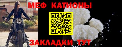 меф VHQ Вышний Волочёк