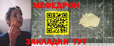 меф VHQ Вышний Волочёк