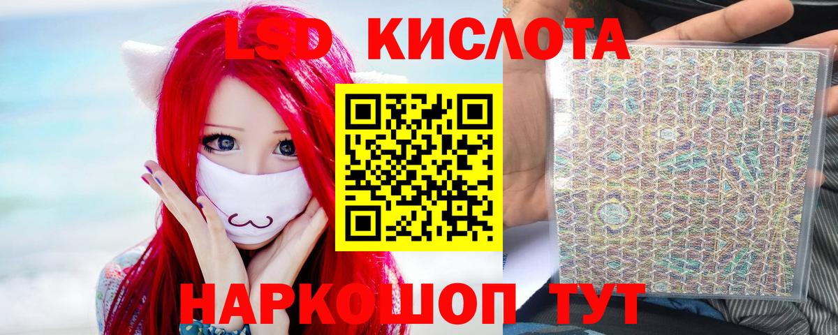 Лсд 25 экстази ecstasy Златоуст