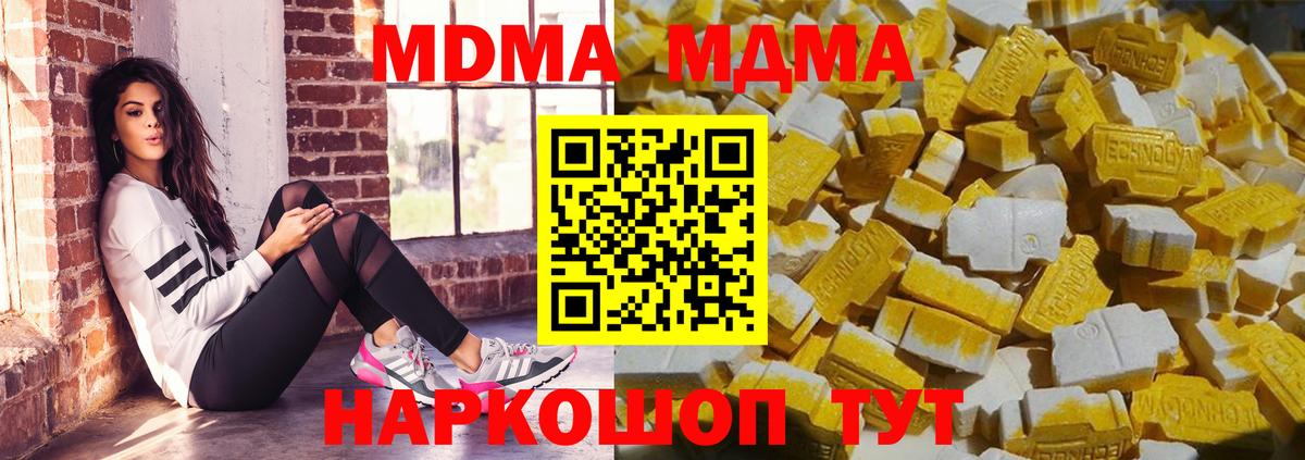МДМА Molly Златоуст