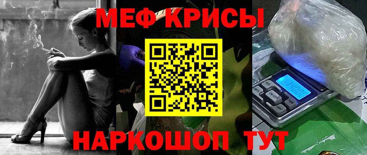 наркотики  Мефедрон mephedrone  Златоуст  Вход с VPN  МЕФ мяу мяу  Меф 