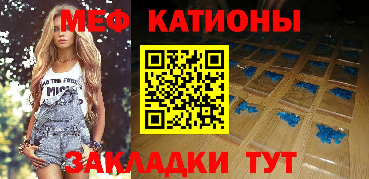 Мефедрон кристаллы Златоуст