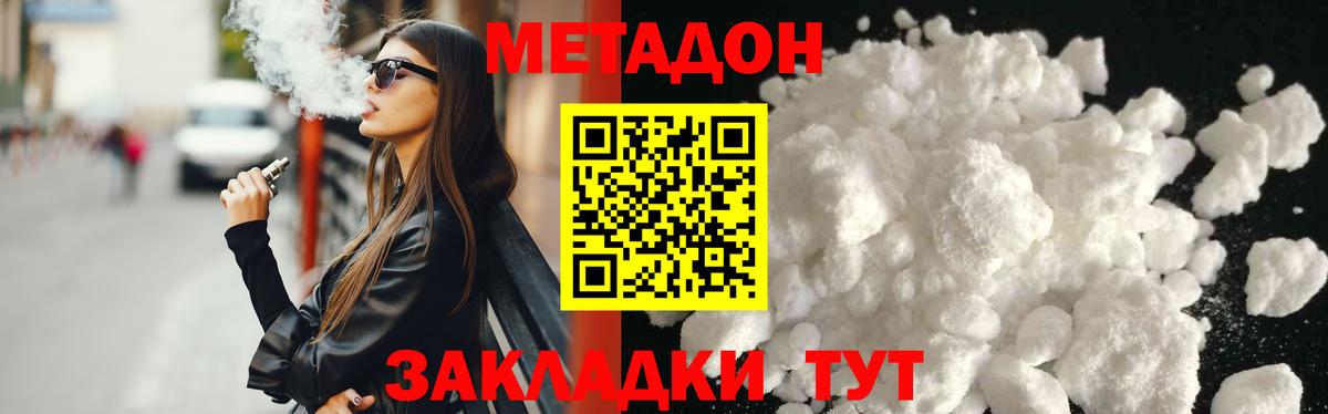 Метадон кристалл  Вход с VPN  Златоуст  МЕГА зеркало  Метадон белоснежный 
