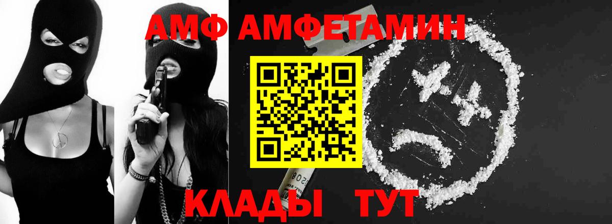 МЕТАМФЕТАМИН пудра  Вход с VPN  Метамфетамин  Златоуст 