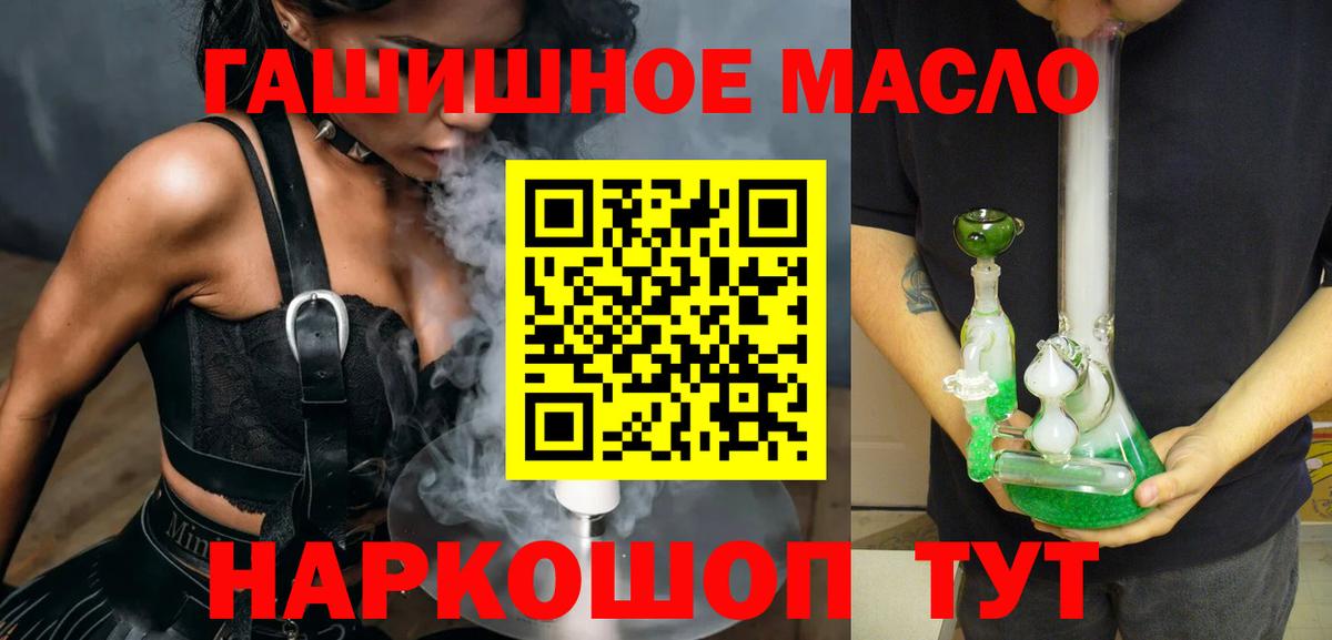 Златоуст  ТГК Wax  Вход с VPN    ТОР  Дистиллят ТГК вейп 