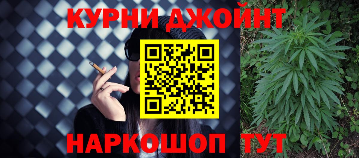 МАРИХУАНА планчик Златоуст