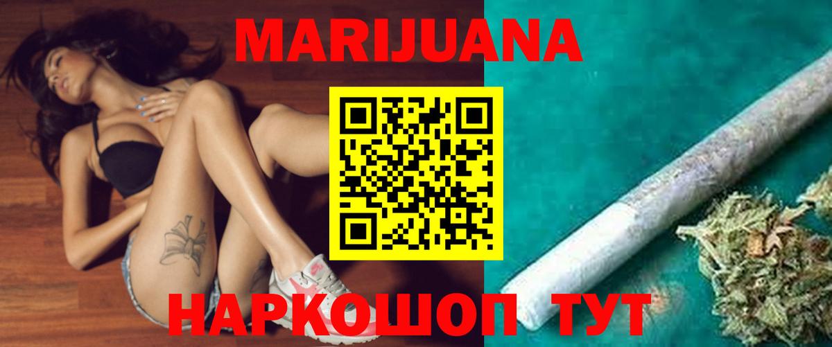 Шишки марихуана VHQ  Конопля сатива  Марихуана THC 21%  Златоуст  Бошки марихуана MAZAR  Вход с VPN 
